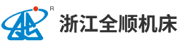 浙江草莓在线看视频在线观看机床有限公司